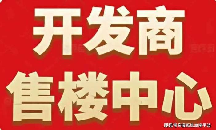 建发瑞云(官方预约热线) 电话