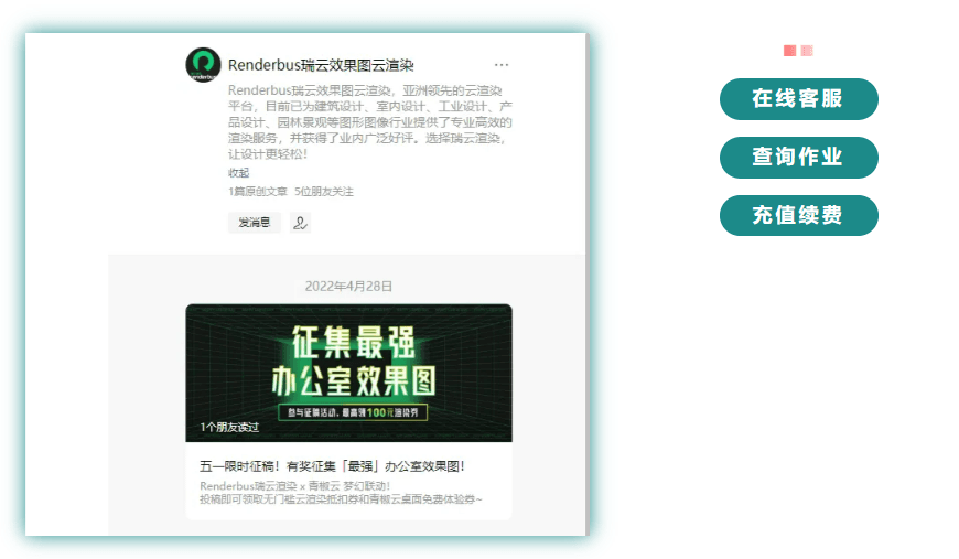 云渲染