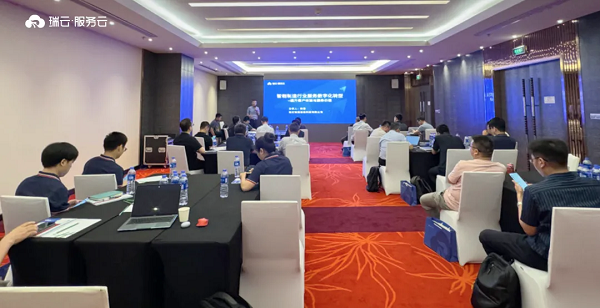 瑞云服务云成功举办"智能制造行业服务 VSP 高管思享会"